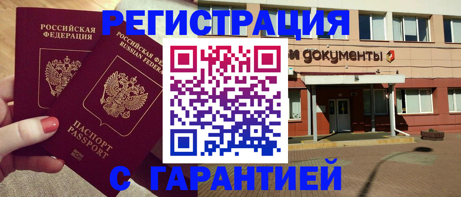 прописка для военкомата в Калининградской области