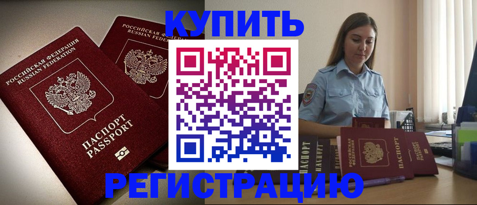 временная регистрация для всех в Калининградской области