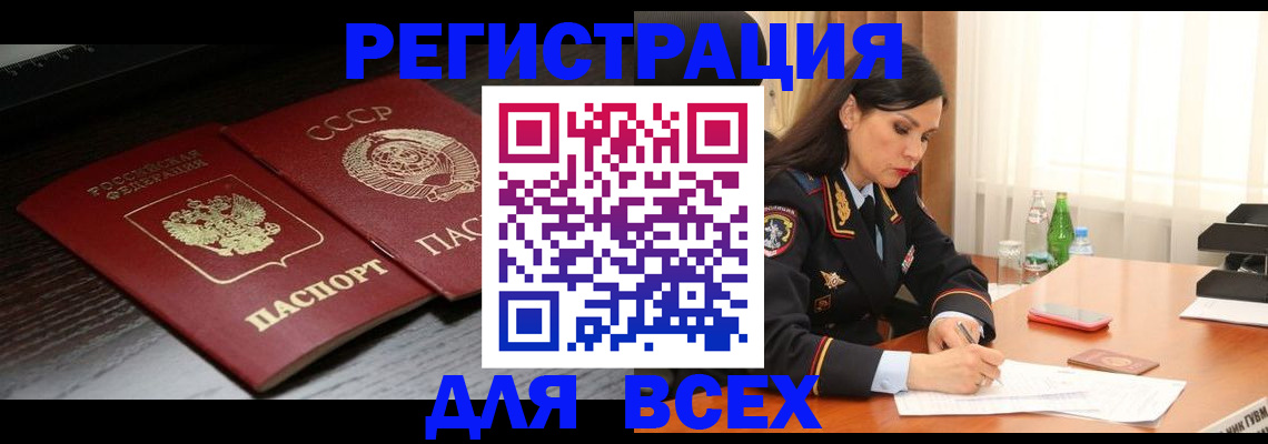 прописка поиск в Калининградской области