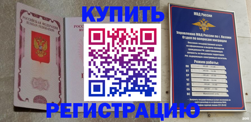 прописка ребенка в Калининградской области