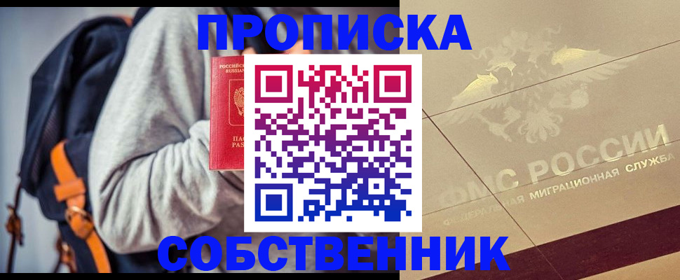 временная регистрация госуслуги в Калининградской области