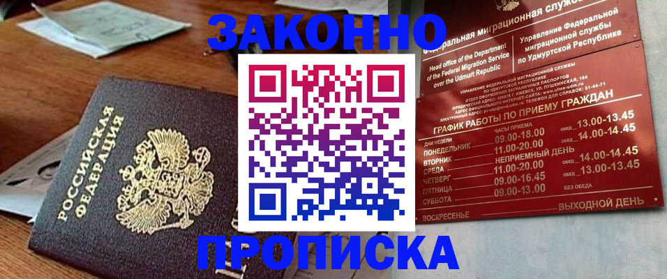 прописка для школы в Калининградской области